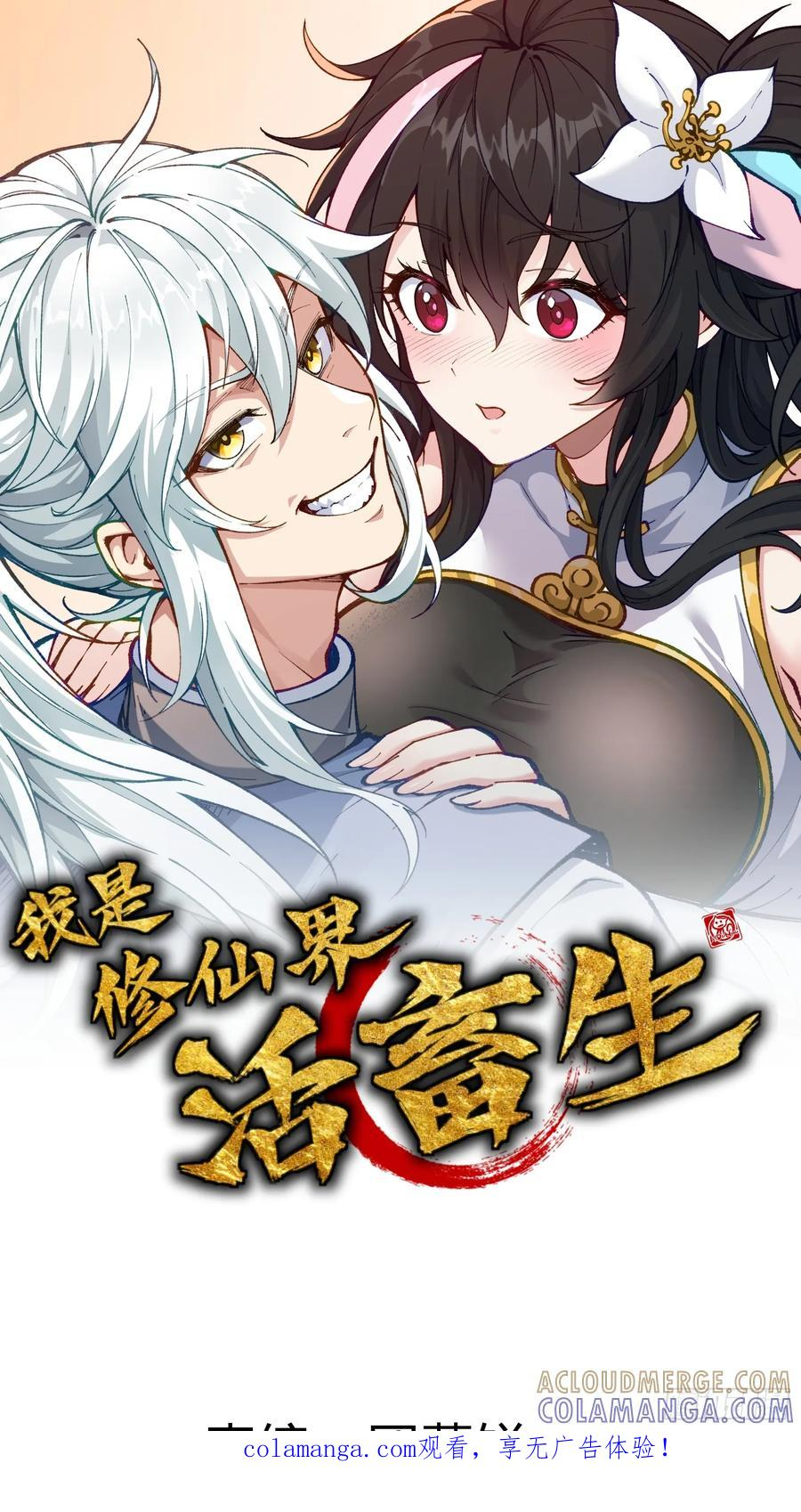囚禁 第1页
