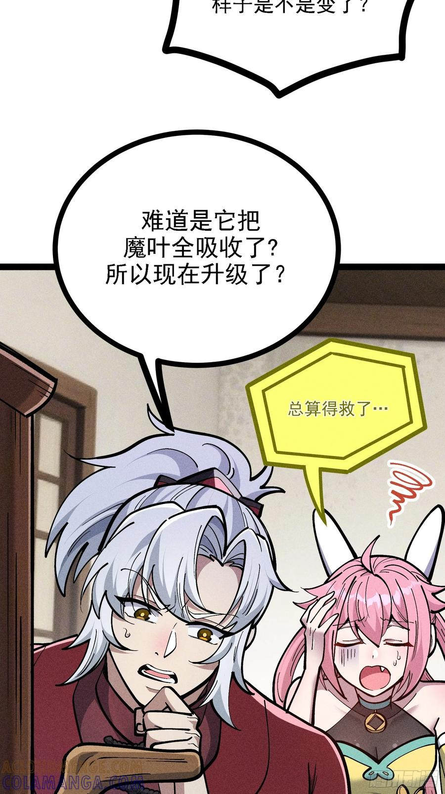 囚禁 第4页
