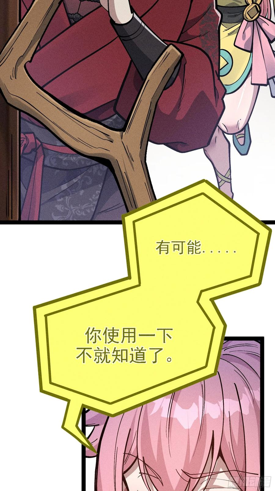 囚禁 第5页