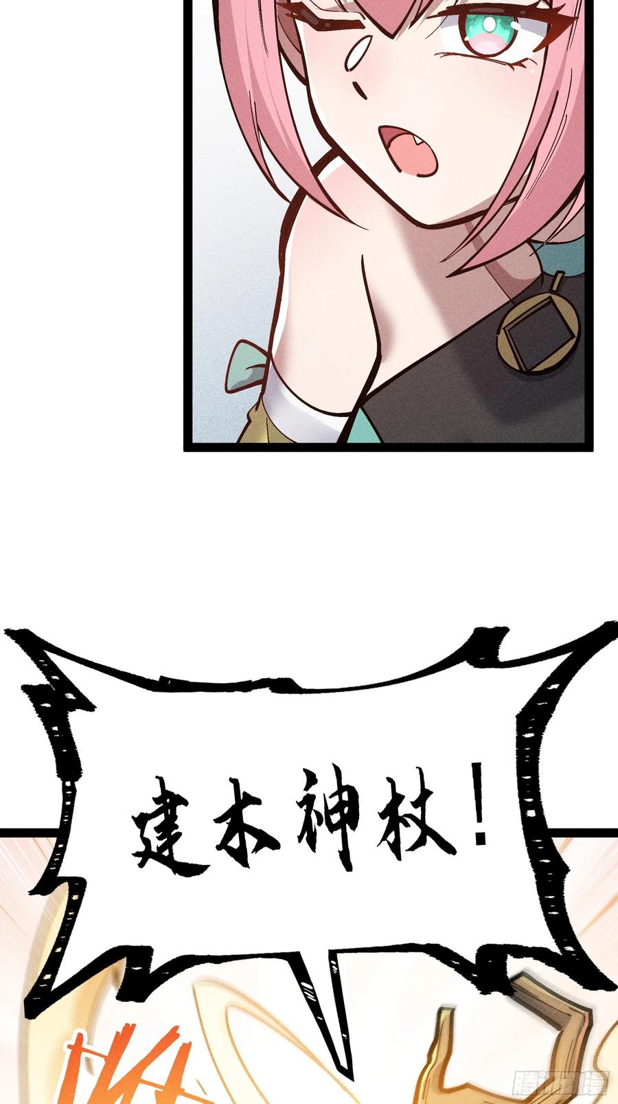 囚禁 第6页