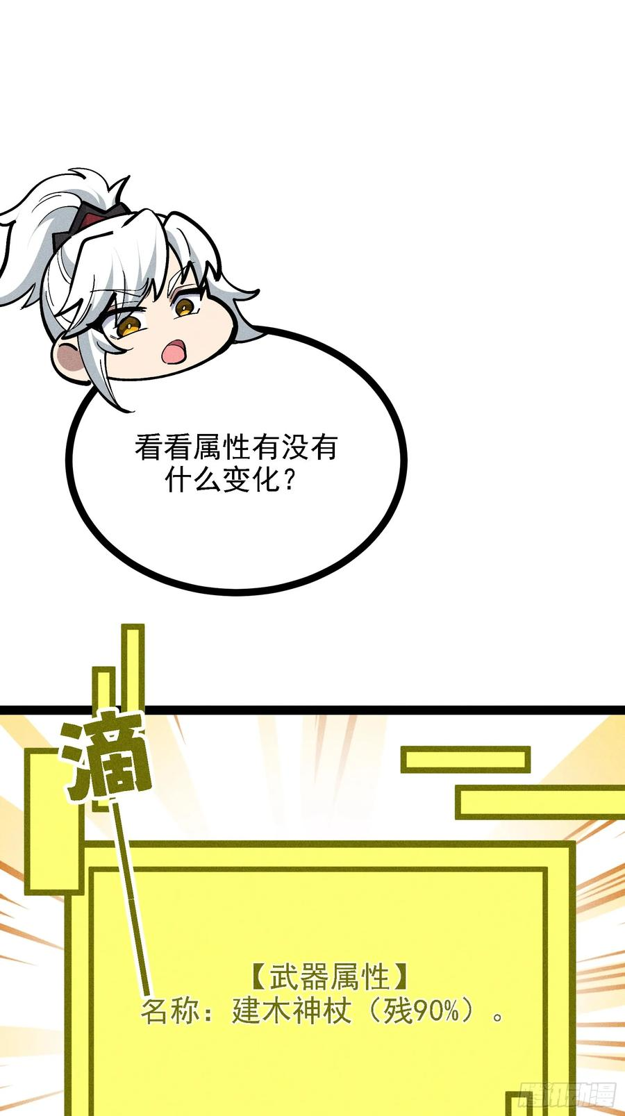 囚禁 第11页