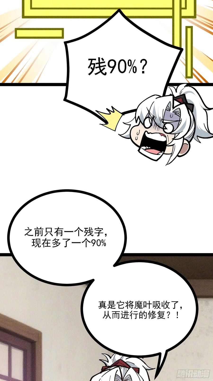囚禁 第12页