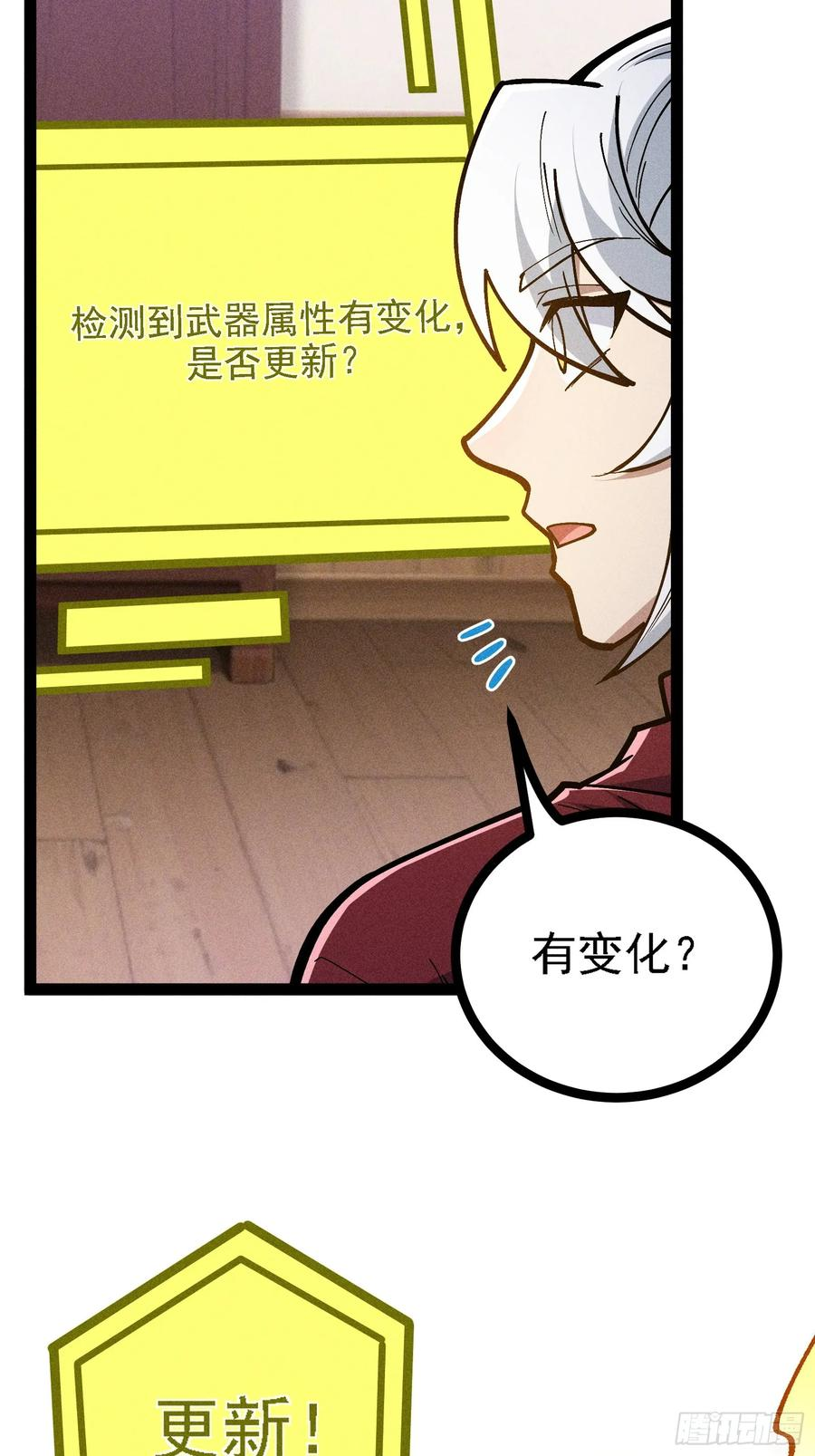 囚禁 第14页