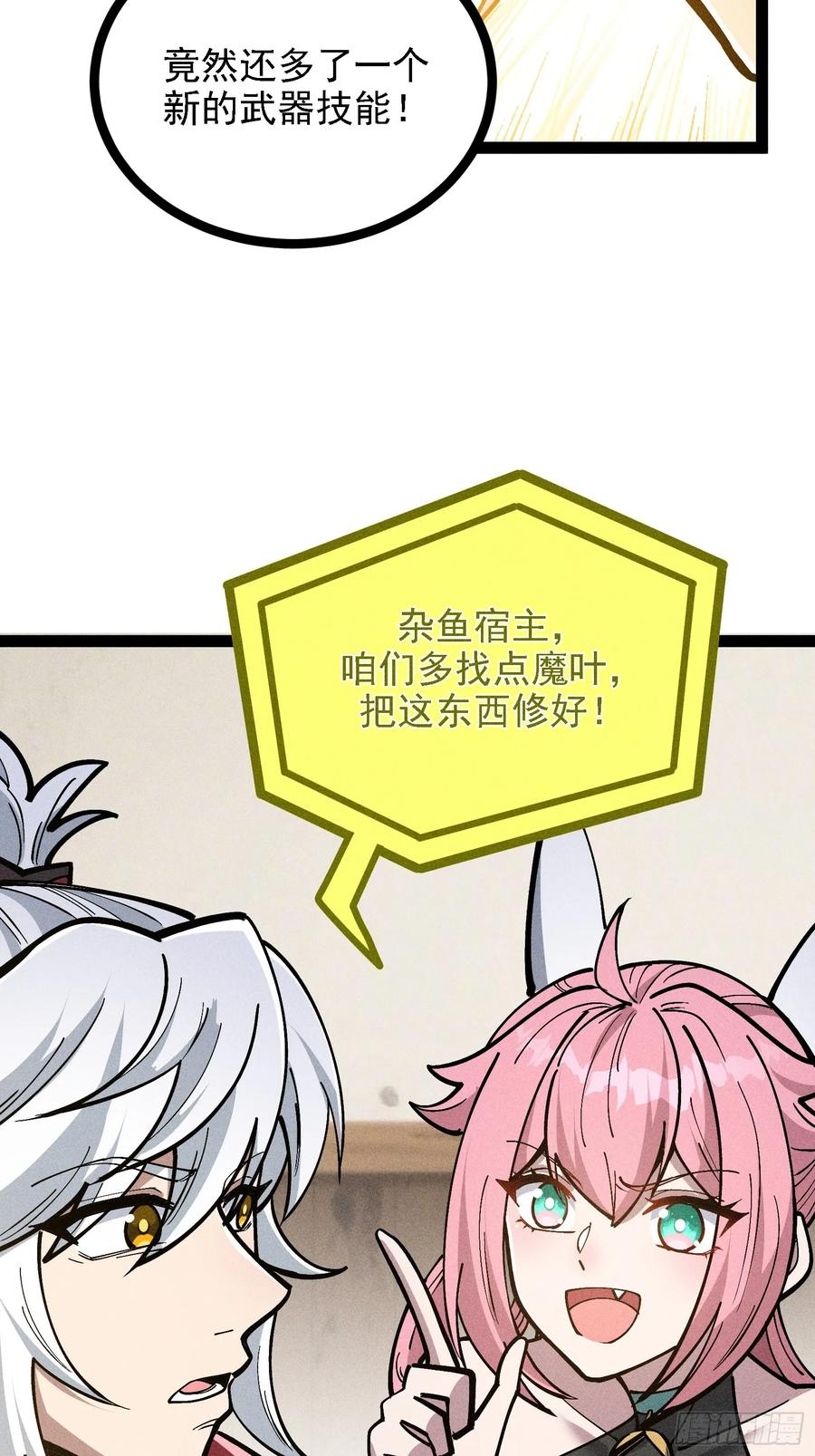 囚禁 第17页