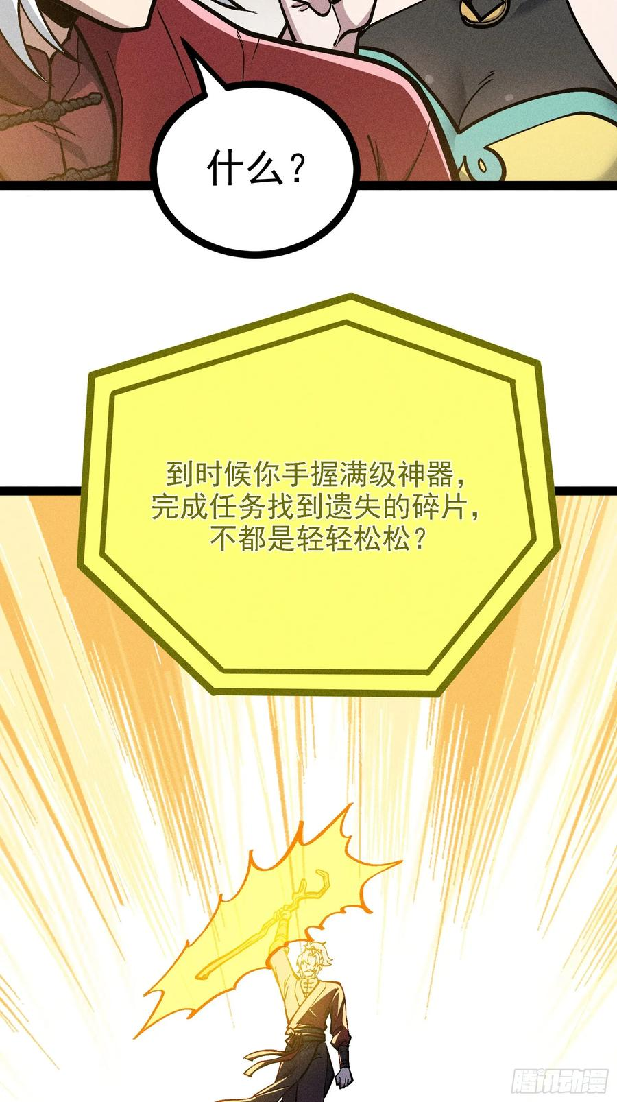 囚禁 第18页