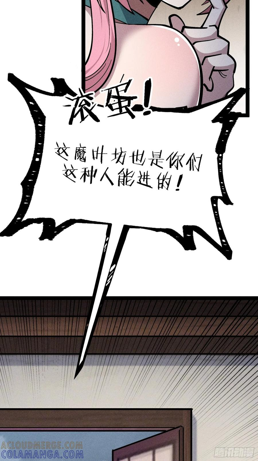 囚禁 第22页