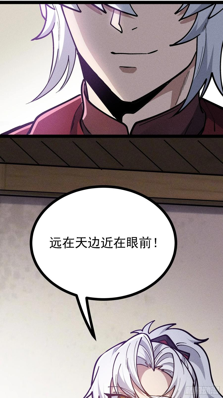 囚禁 第24页