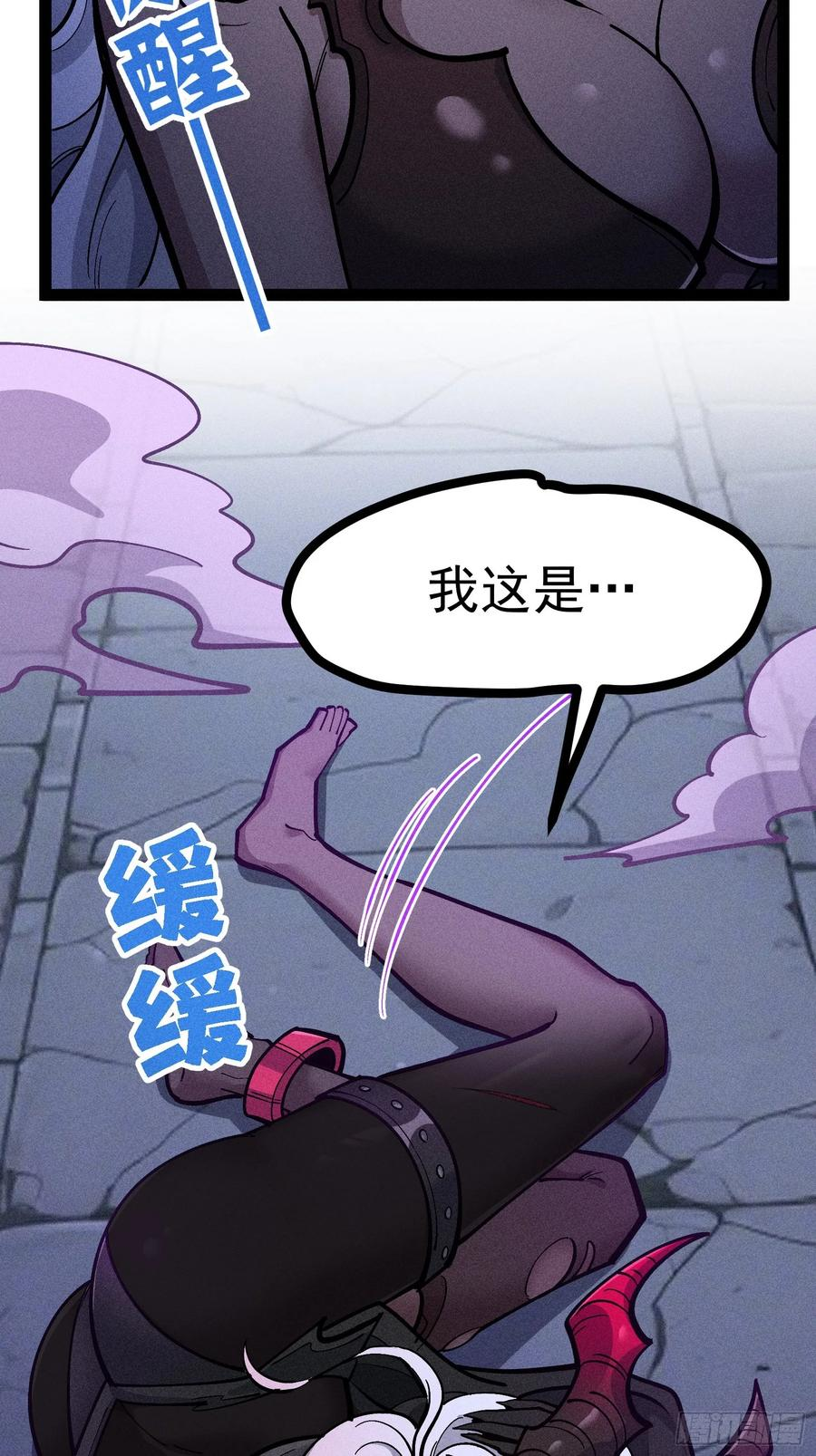 囚禁 第30页