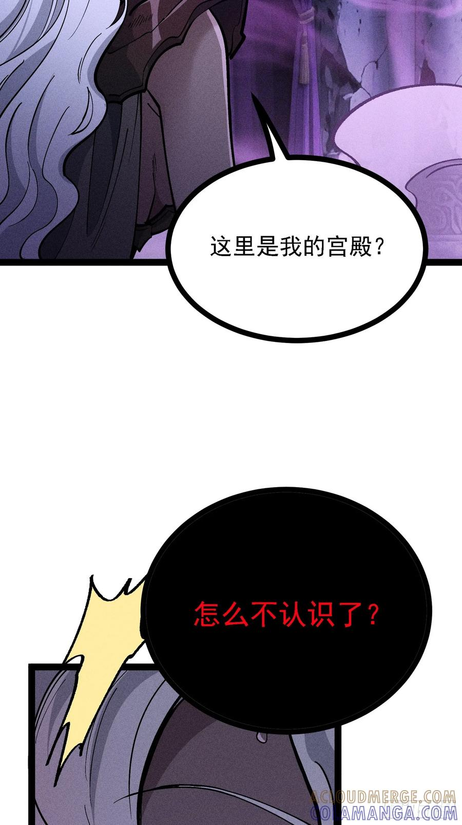 囚禁 第34页