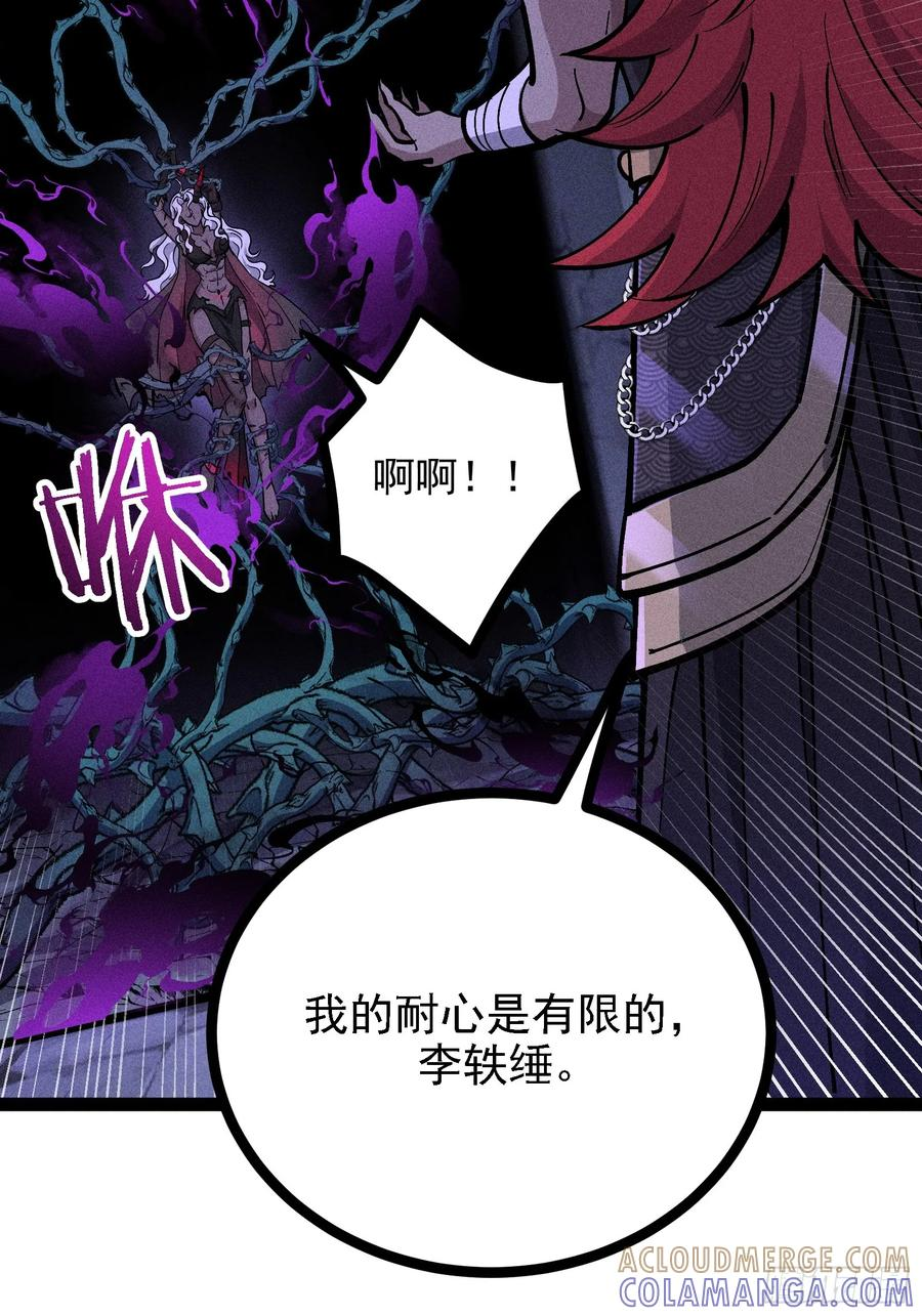 都把魔叶交出来！ 第4页