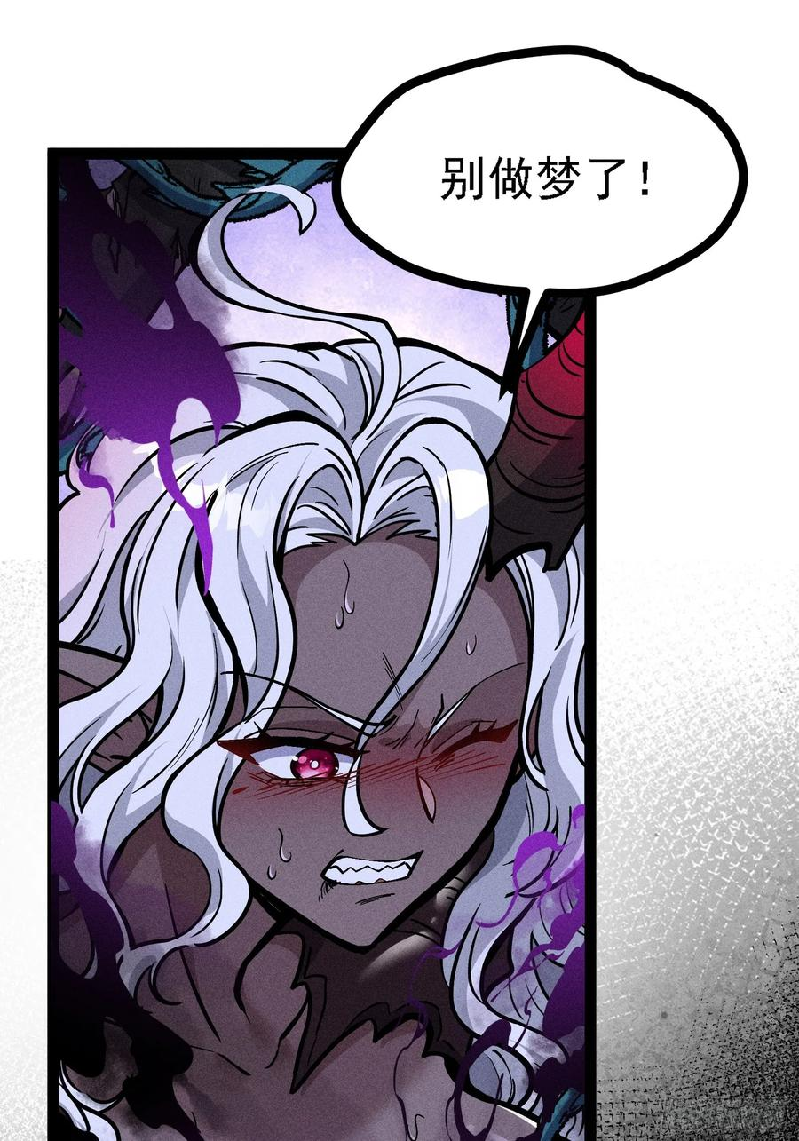 都把魔叶交出来！ 第5页