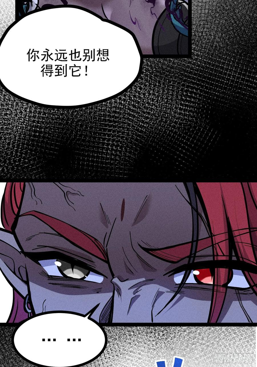 都把魔叶交出来！ 第6页
