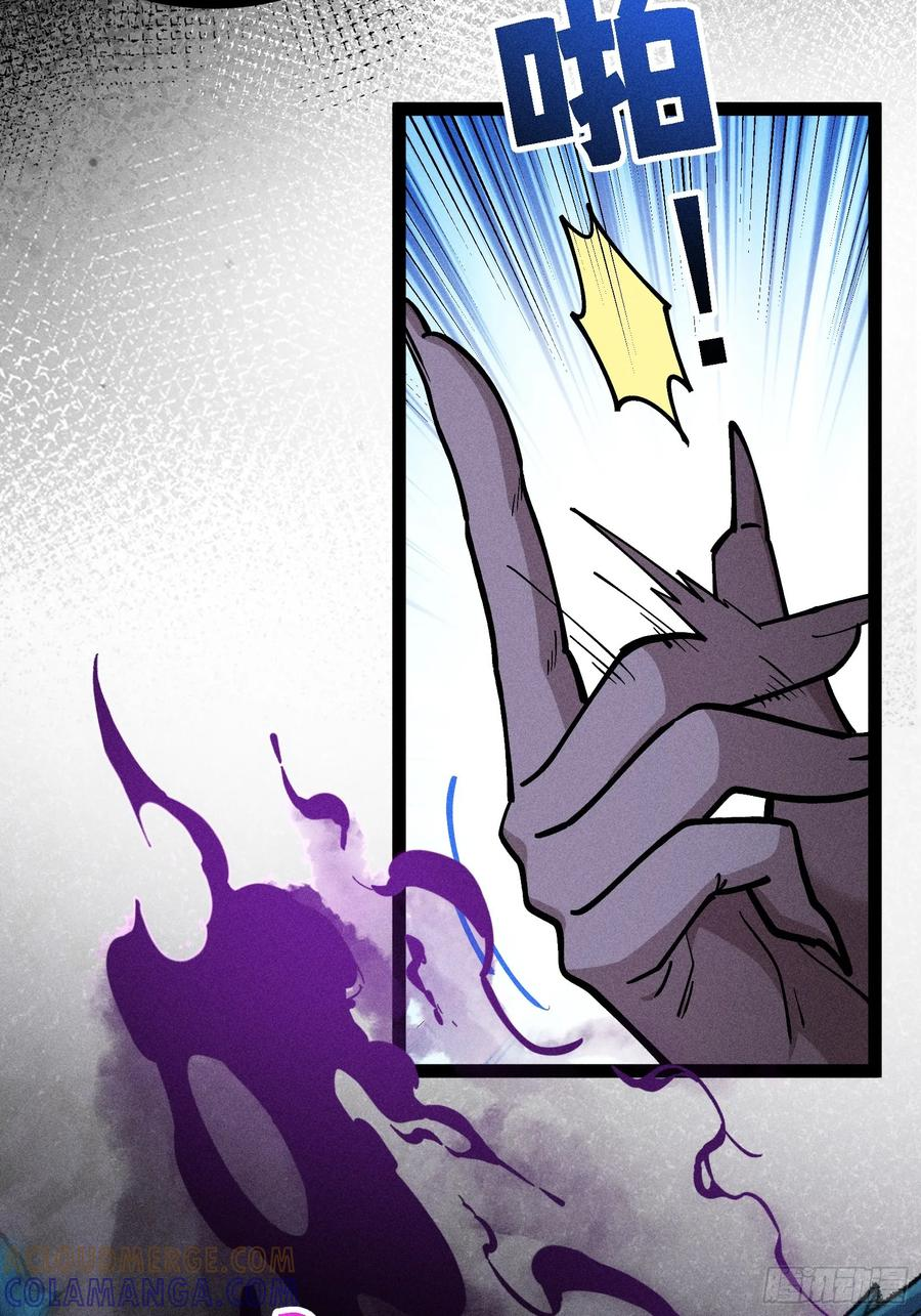 都把魔叶交出来！ 第7页