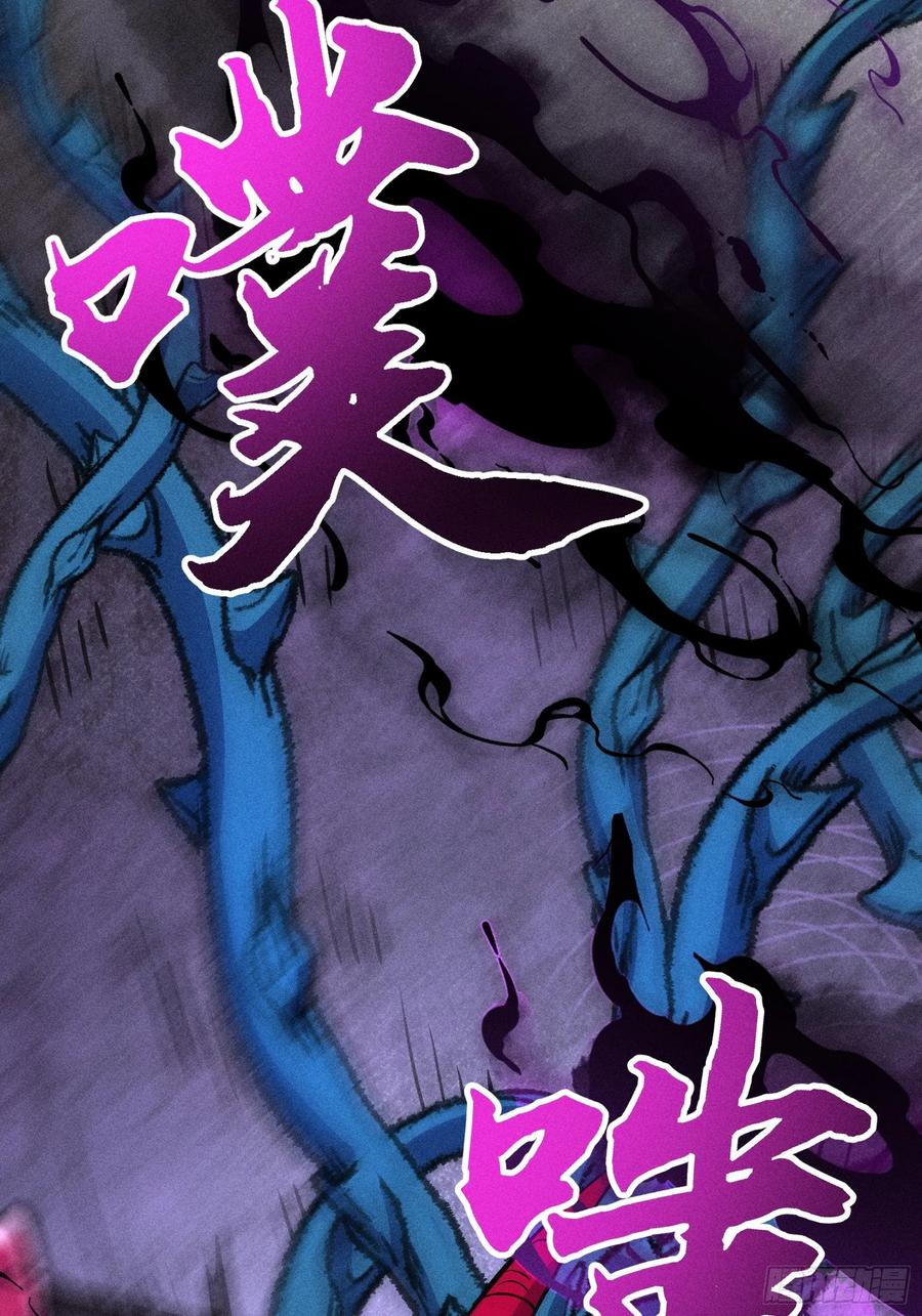 都把魔叶交出来！ 第8页
