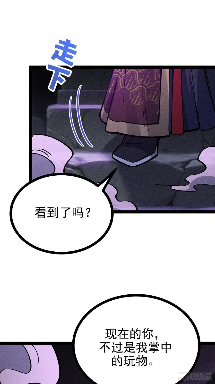 都把魔叶交出来！ 第12页