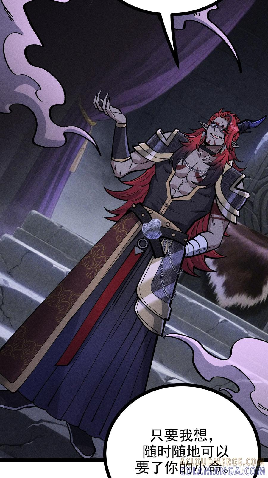都把魔叶交出来！ 第13页