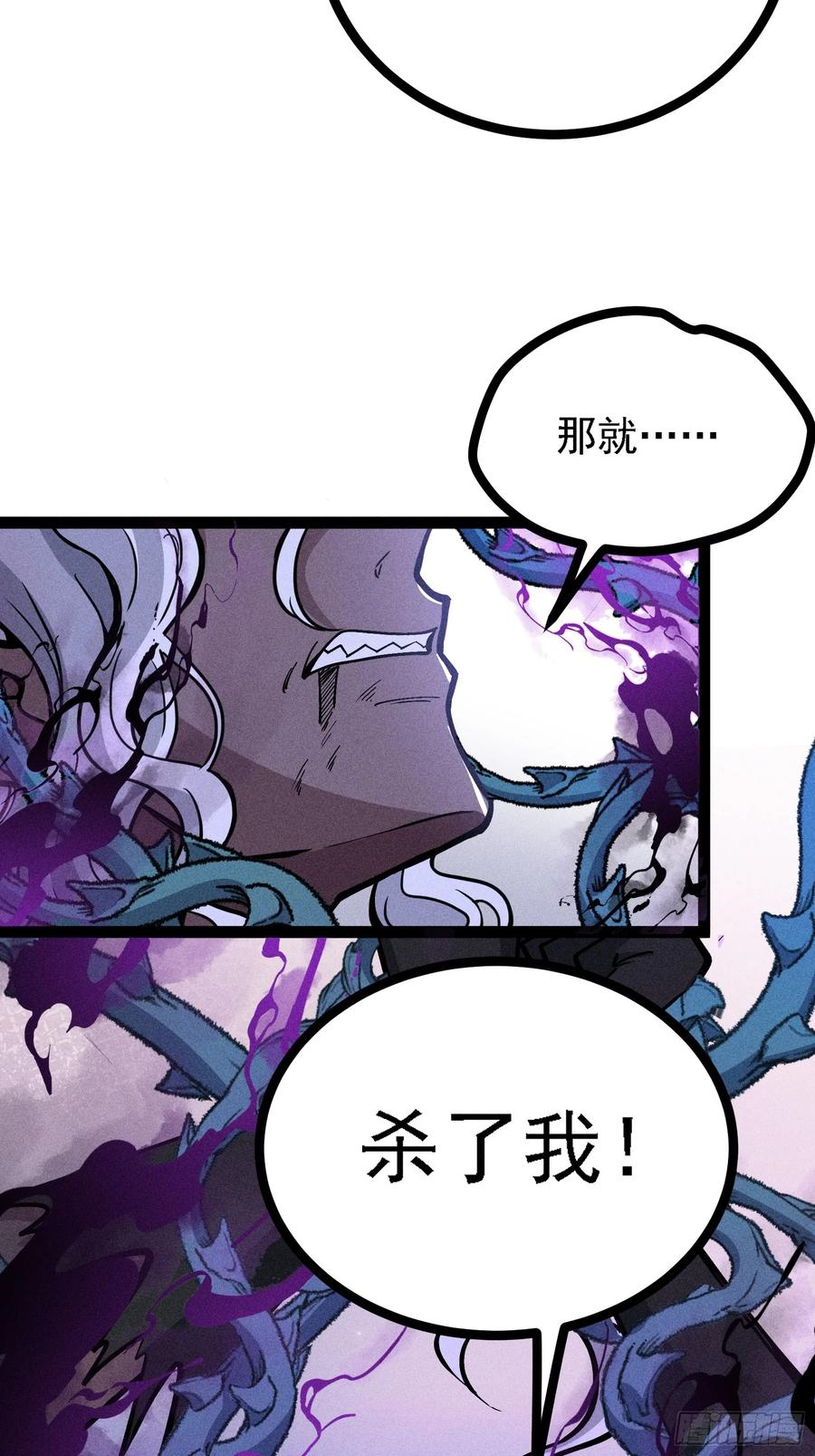 都把魔叶交出来！ 第14页