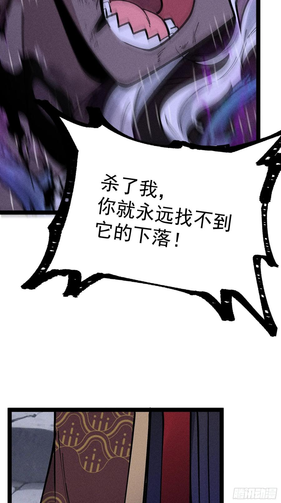 都把魔叶交出来！ 第17页