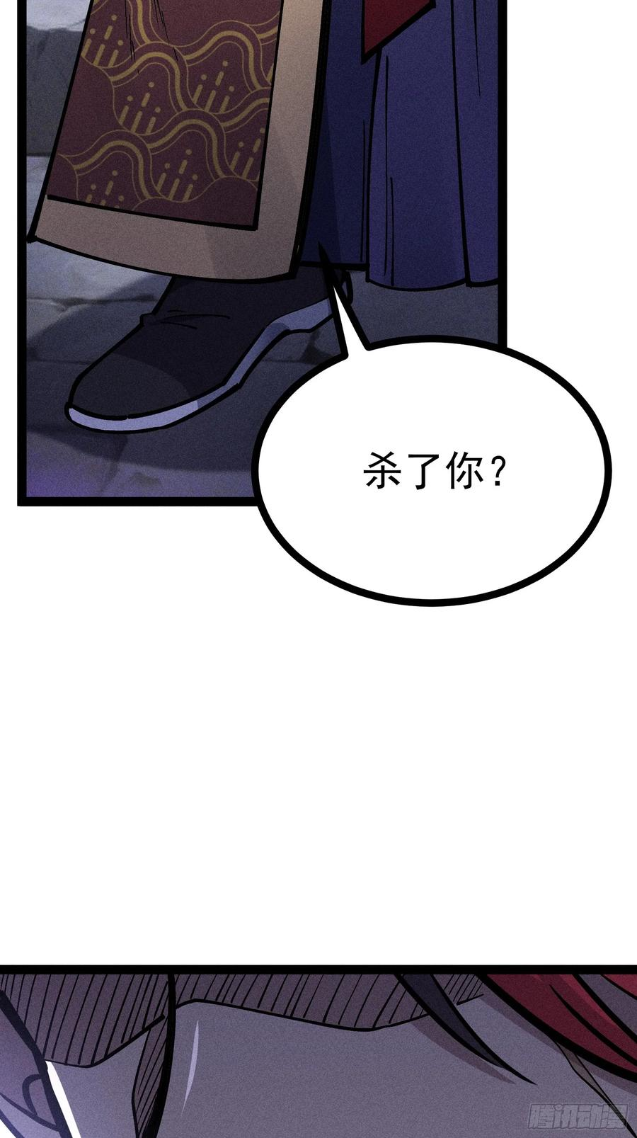 都把魔叶交出来！ 第18页