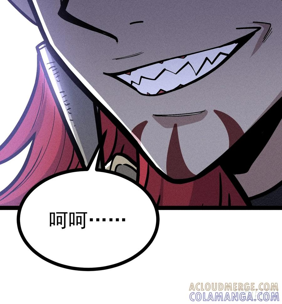 都把魔叶交出来！ 第19页