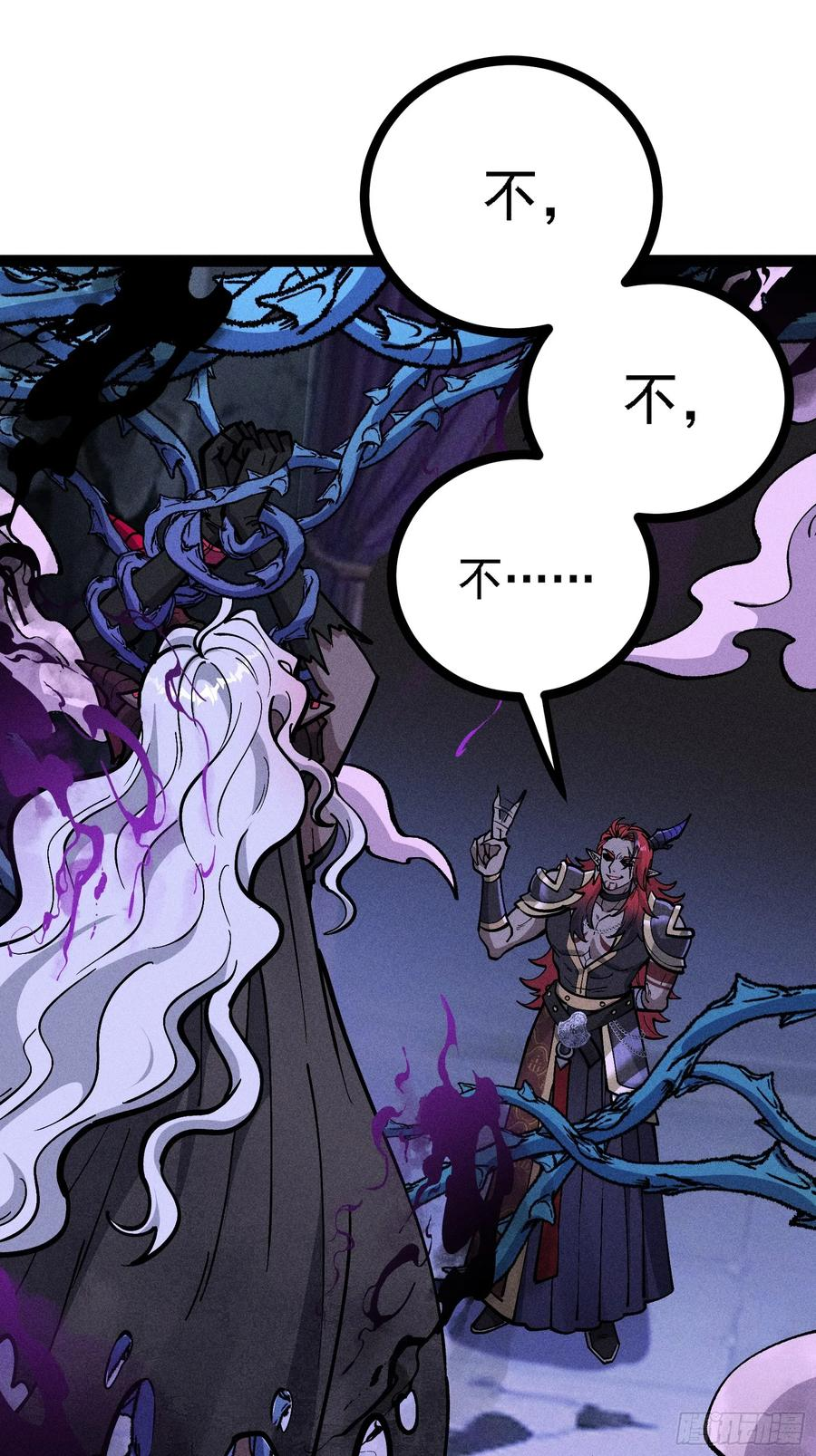 都把魔叶交出来！ 第20页