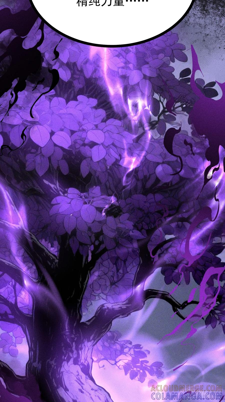 都把魔叶交出来！ 第22页