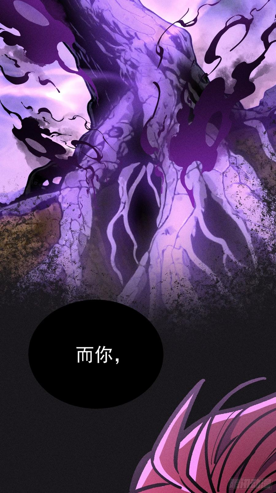 都把魔叶交出来！ 第23页