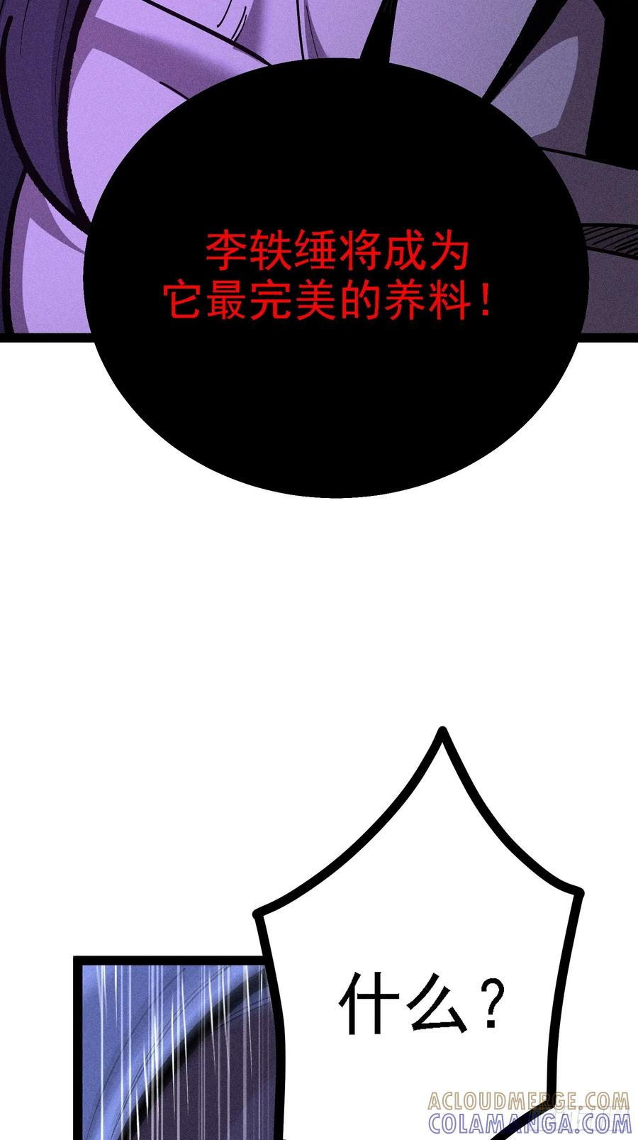 都把魔叶交出来！ 第25页