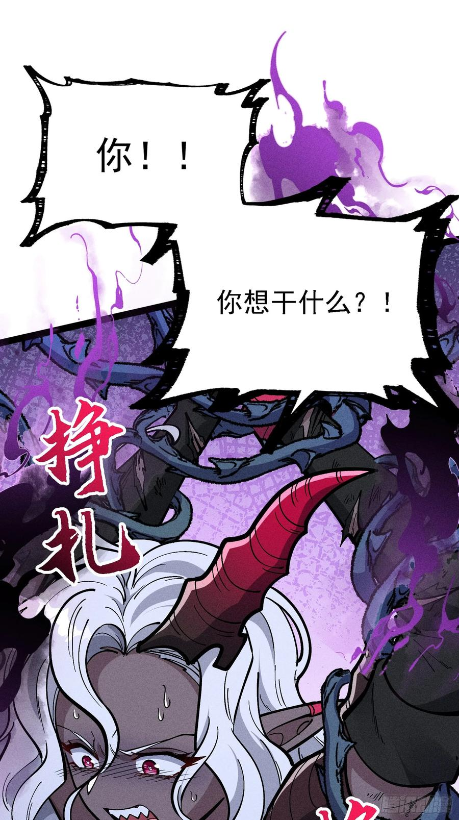都把魔叶交出来！ 第27页