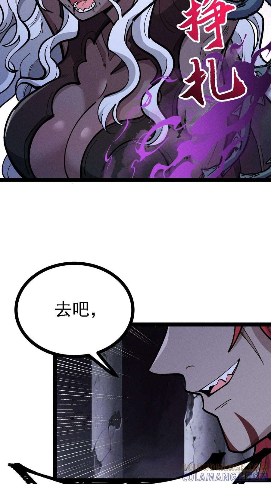 都把魔叶交出来！ 第28页
