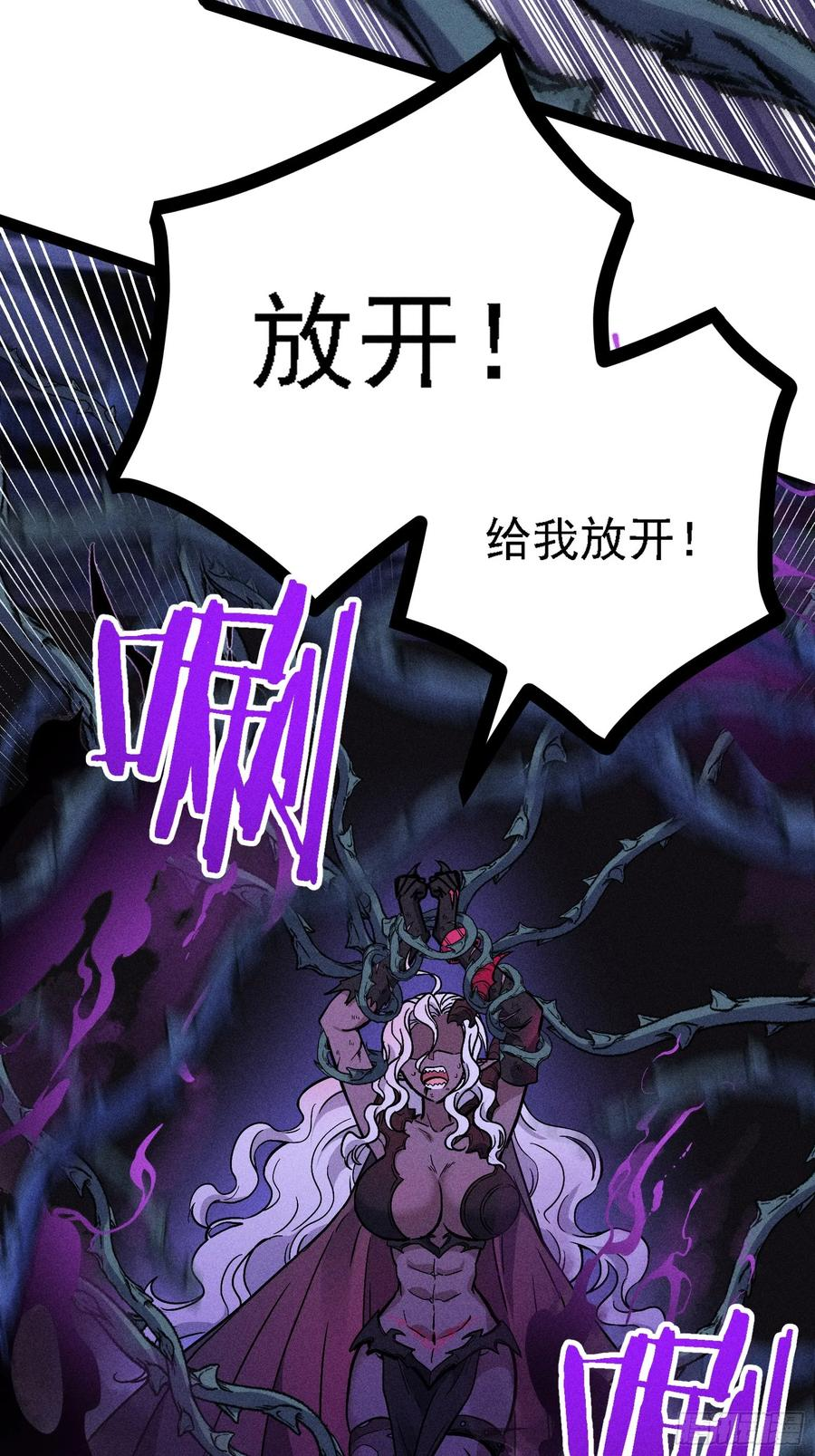 都把魔叶交出来！ 第32页