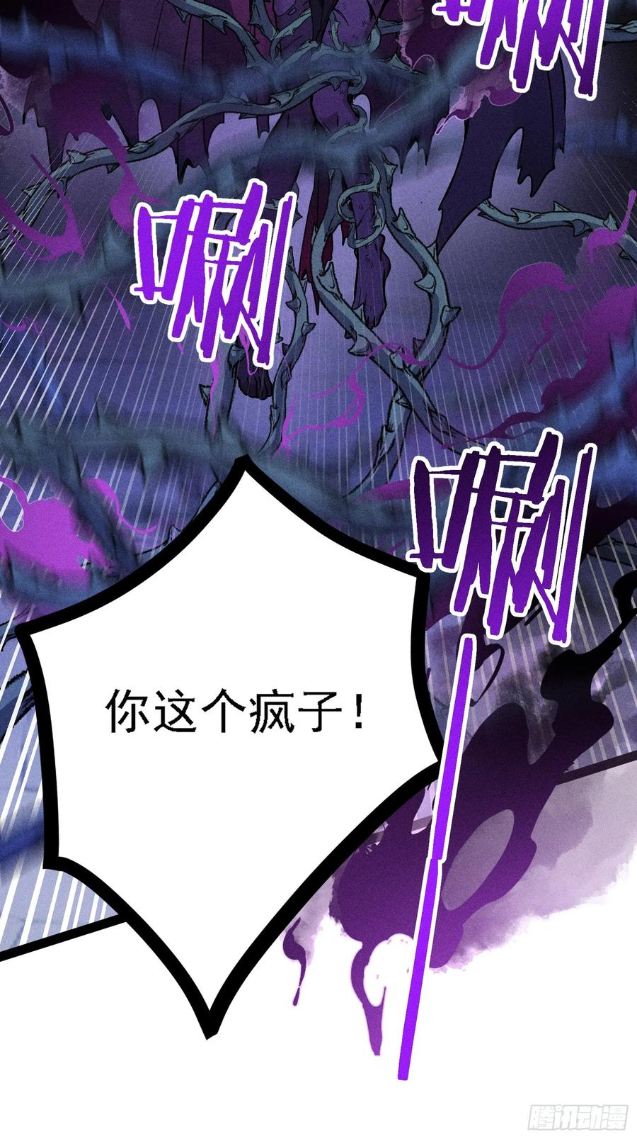 都把魔叶交出来！ 第33页