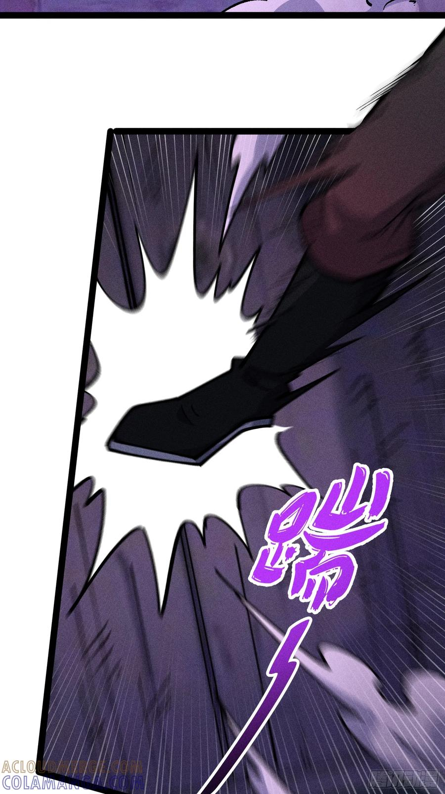 都把魔叶交出来！ 第40页