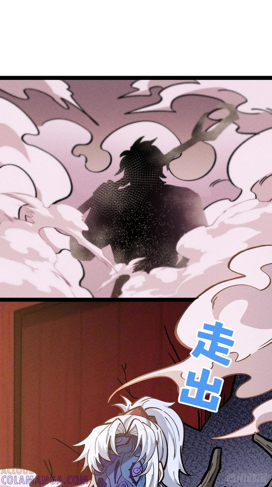都把魔叶交出来！ 第43页