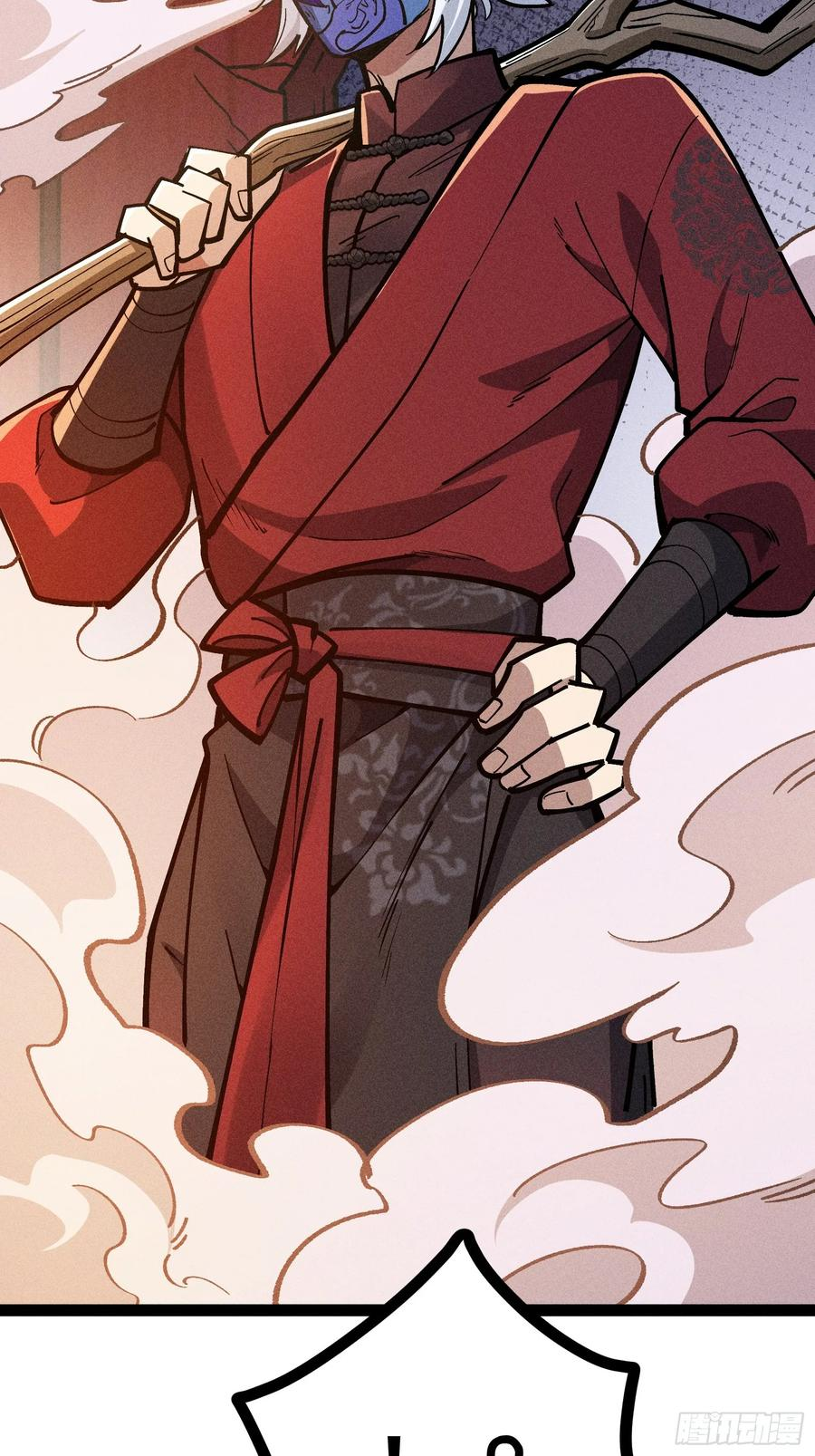 都把魔叶交出来！ 第44页