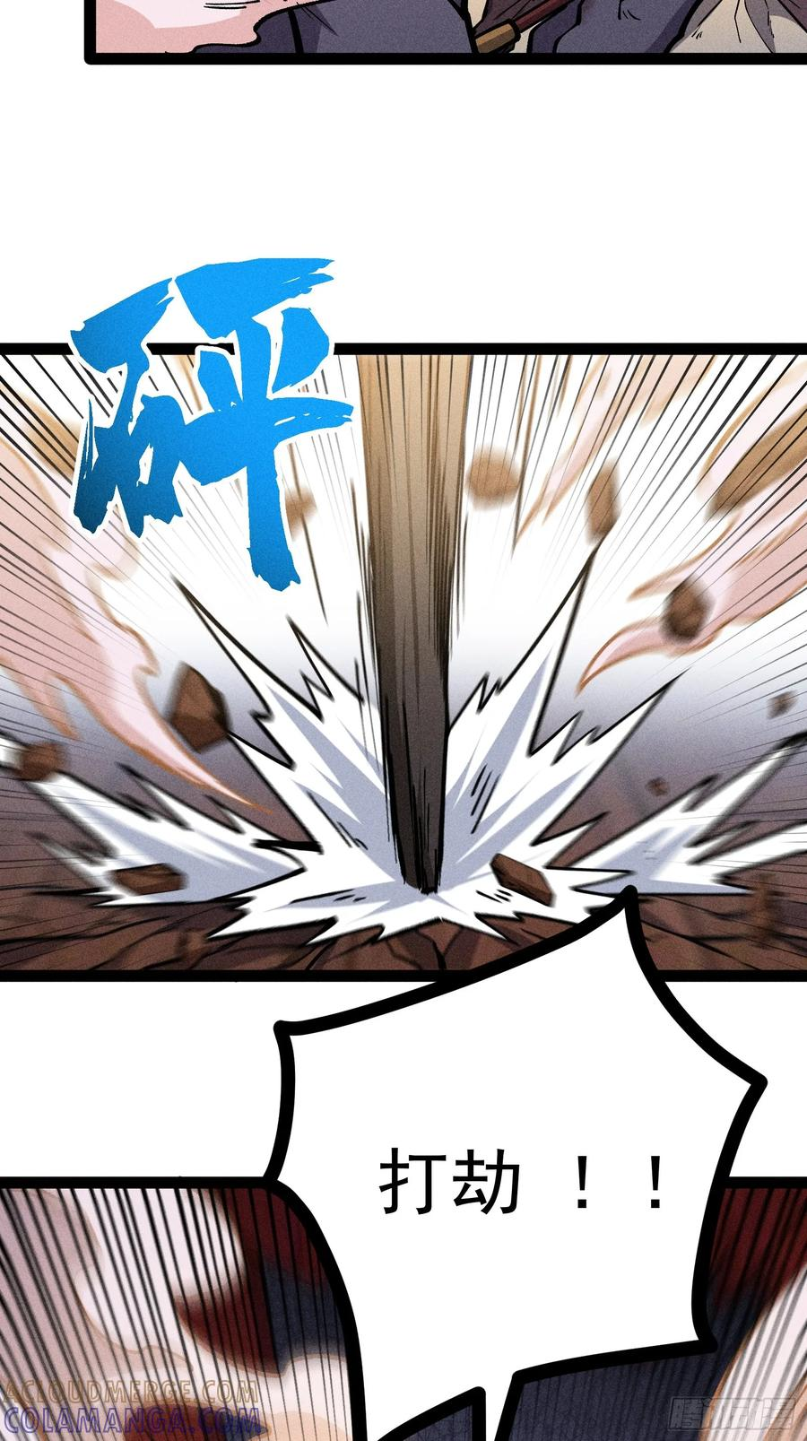 都把魔叶交出来！ 第46页