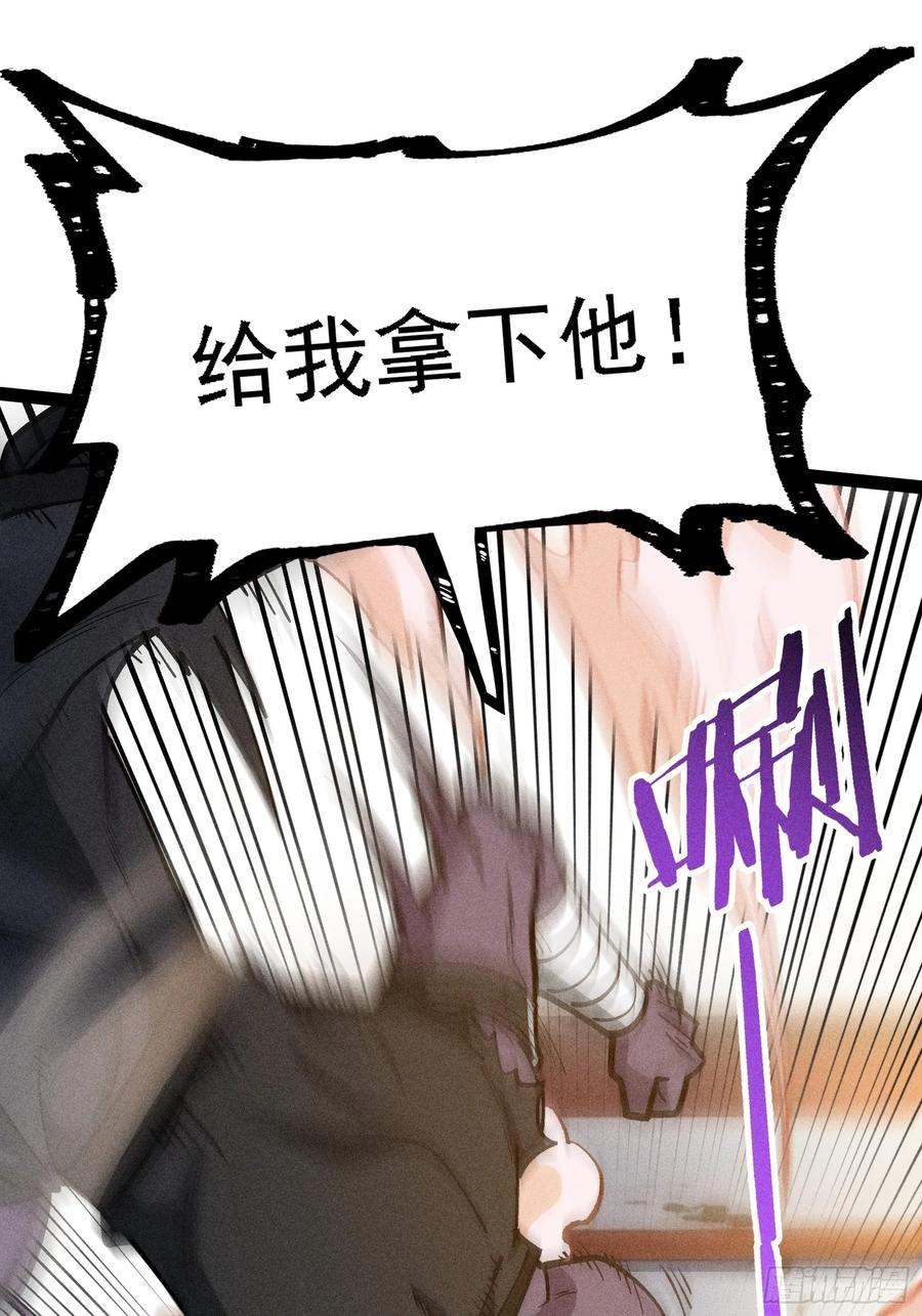 都把魔叶交出来！ 第51页