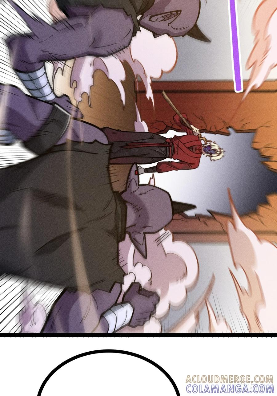 都把魔叶交出来！ 第52页