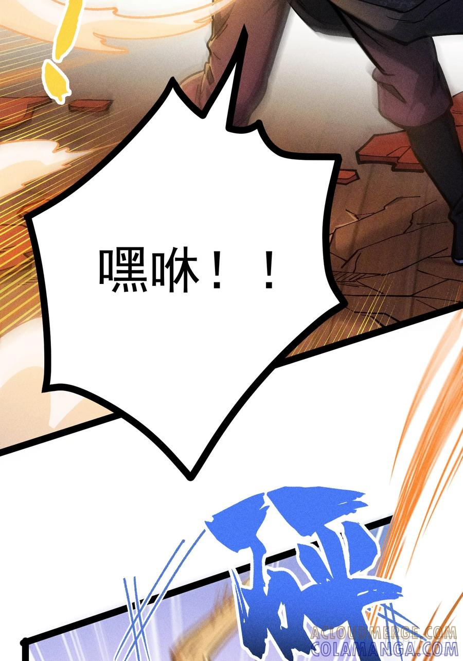 都把魔叶交出来！ 第55页