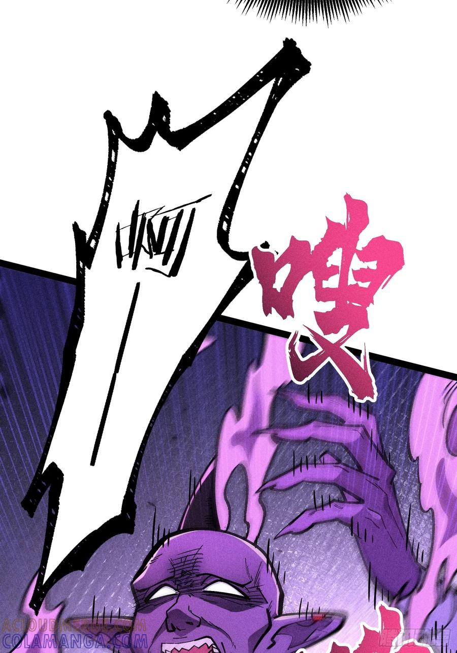 都把魔叶交出来！ 第58页