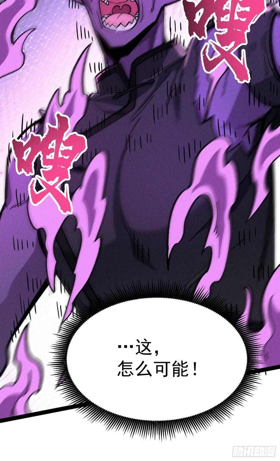 都把魔叶交出来！ 第59页
