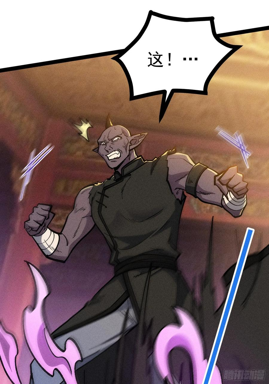 都把魔叶交出来！ 第60页