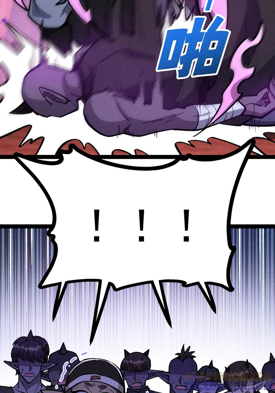 都把魔叶交出来！ 第61页
