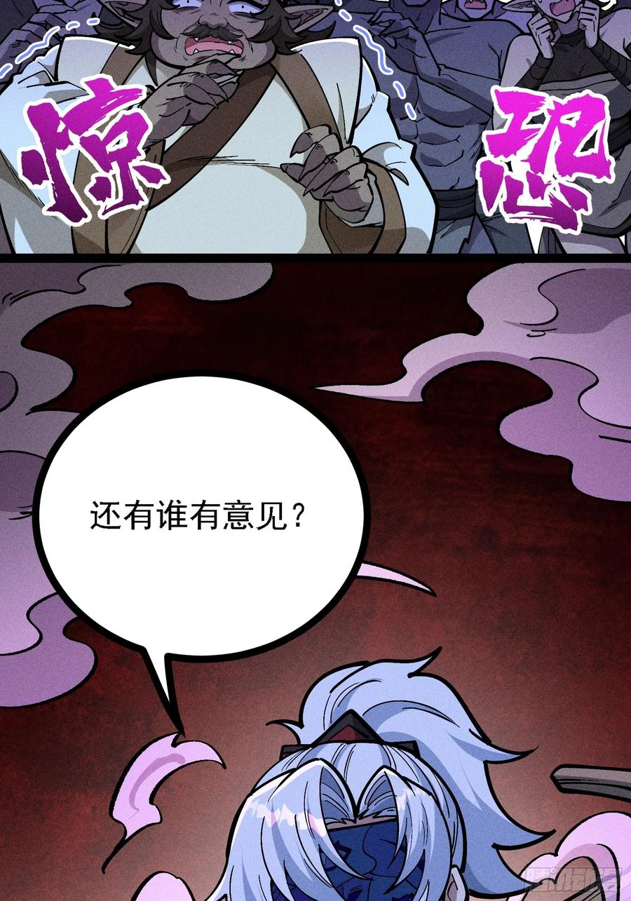 都把魔叶交出来！ 第62页