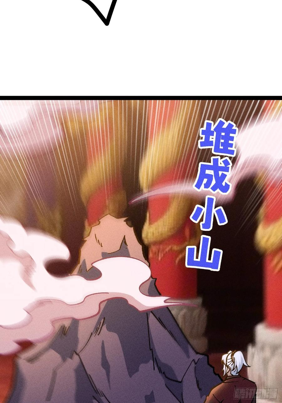 都把魔叶交出来！ 第66页