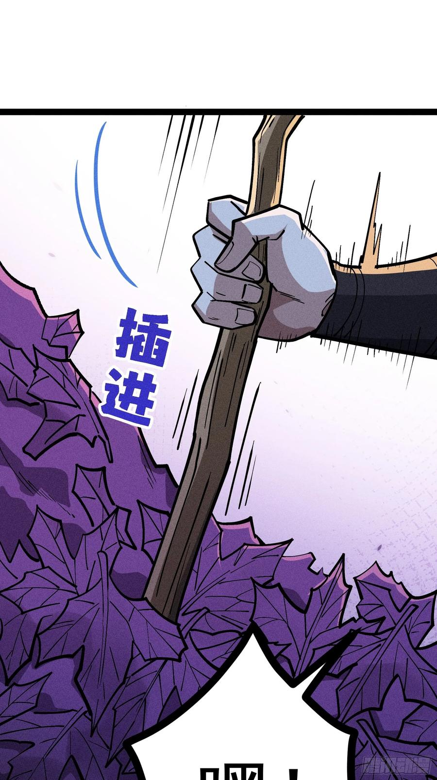 都把魔叶交出来！ 第69页