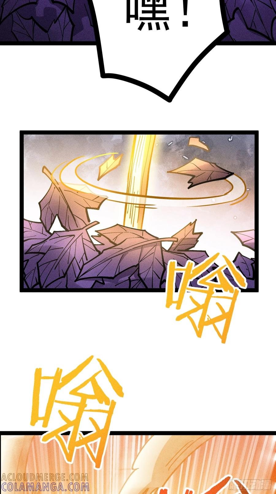 都把魔叶交出来！ 第70页
