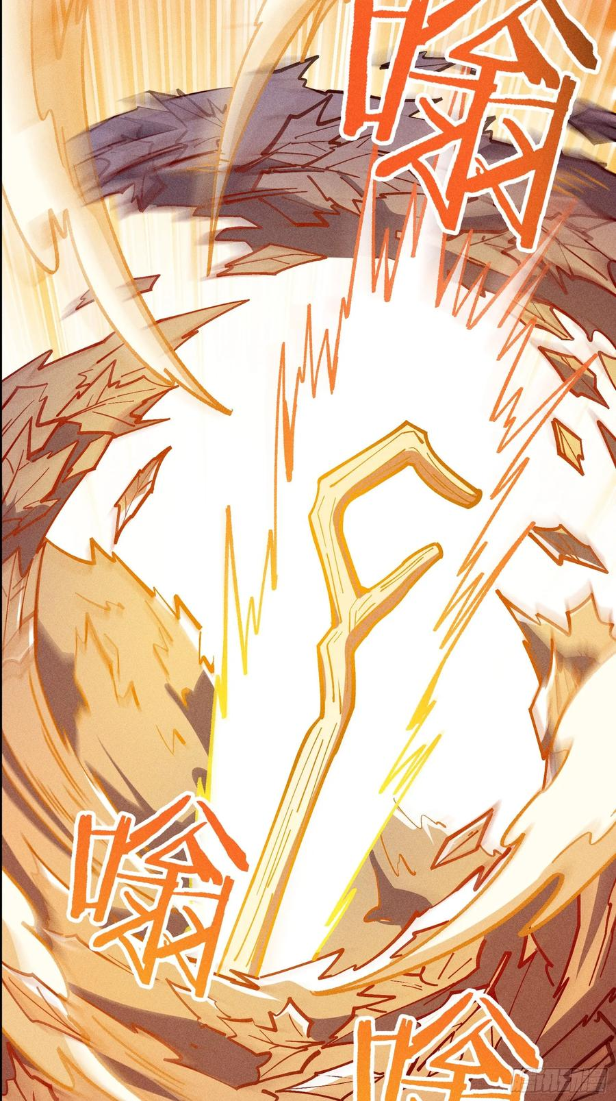 都把魔叶交出来！ 第71页