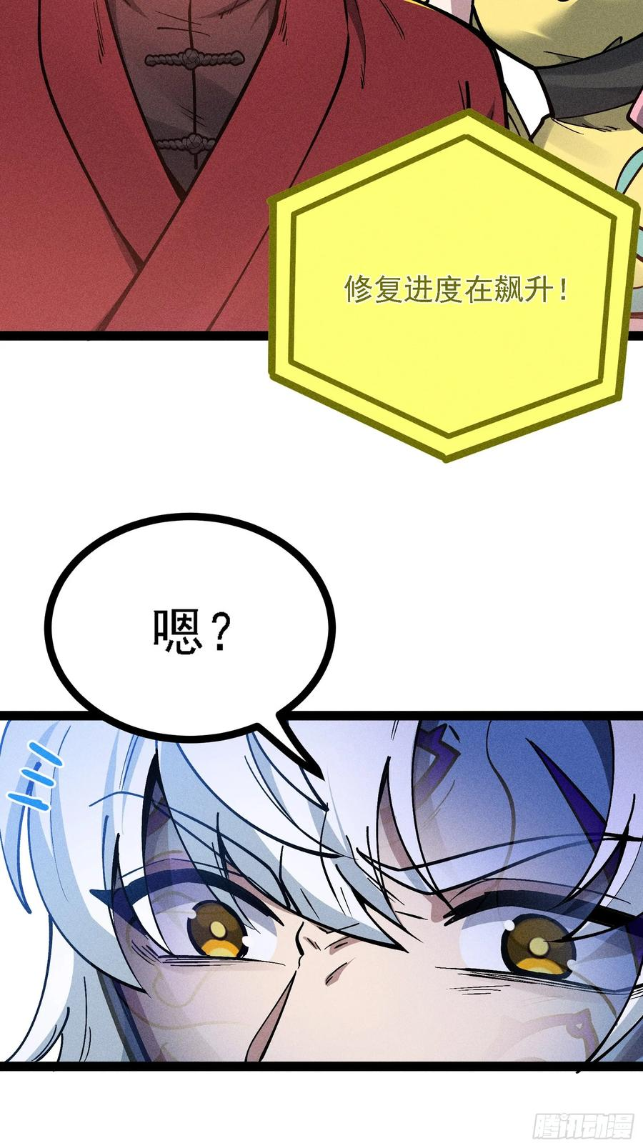 都把魔叶交出来！ 第74页