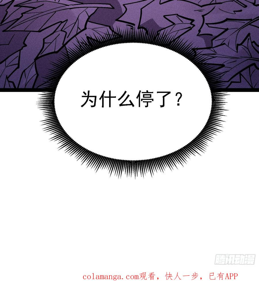 都把魔叶交出来！ 第77页